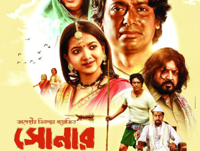 shonar_chor_poster.jpg