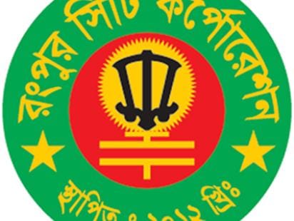 rangpur city corporation logo