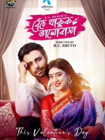 Beche Thakuk Bhalobasha