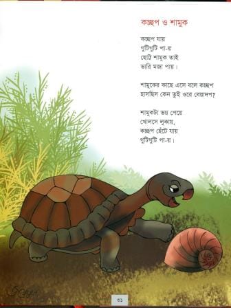 How nursery rhymes affected my childhood