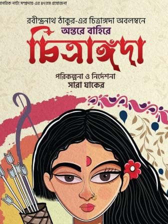 What’s happening in Dhaka today?