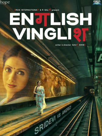 english_vinglish.png