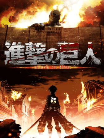 Attack on Titan first season