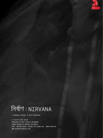 director_asif_islam_debut_film_nirvana_2.jpg