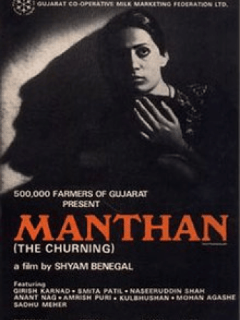 manthan_poster.png
