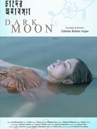 Chander Amabasya film.jpg