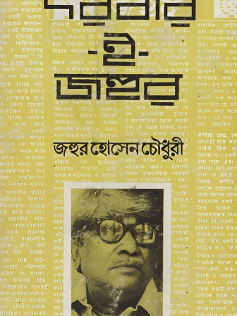 pahela baishakh in Bangladesh