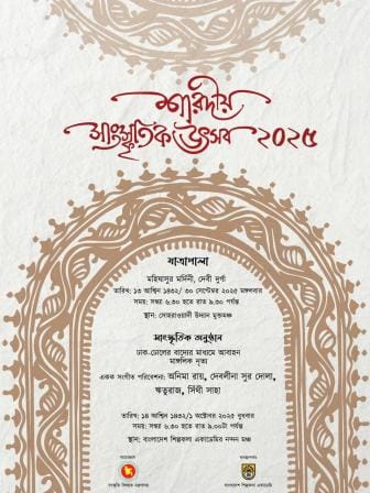 Sharadiya Cultural Festival.jpg