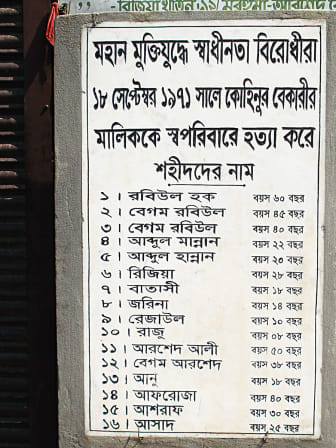 kohinoor-vila-kushtia-victims.jpg