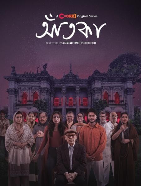 ‘Aatka’: Raba-Nidhi swing at the bleachers