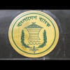 Govt restructures task force on bringing back illegal money Govt restructures task force on bringing back illegal money