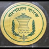 Bangladesh Bank