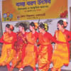 bashanta baran