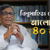 Professor Abdullah Abu Sayeed Professor Abdullah Abu Sayeed