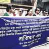 Sexual Harassment against Dhaka commerce college teacher Sexual Harassment against Dhaka commerce college teacher