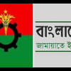 BNP-Jamaat Relationship BNP-Jamaat Relationship
