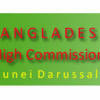 Bangladesh High Commission Brunei  Bangladesh High Commission Brunei