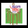 Charukala Utshab 2019  Charukala Utshab 2019