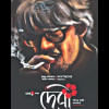 Film Debi unfolds Journey  Film Debi unfolds Journey