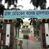 Dhaka Medical College Hospital Dhaka Medical College Hospital