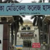 Dhaka Medical College Hospital Dhaka Medical College Hospital
