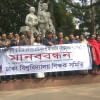 Dhaka University Teachers Dhaka University Teachers