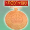 Ekushey Padak 2019 Ekushey Padak 2019