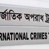 Patuakhali Liberation war criminals Patuakhali Liberation war criminals