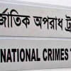 The International Crimes Tribunal-1 official Logo The International Crimes Tribunal-1 official Logo