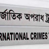 4 Noakhali men indicted for war crimes  Noakhali, war crimes trial, war trial, Bangladesh, ICT, International Crimes Tribunal, 1971 Liberation War