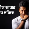 Indian Actor Indraneil Sengupta Indian Actor Indraneil Sengupta