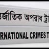International Crimes Tribunal