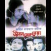 Jibon Thekey Neya