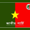 Jatiya Party Jatiya Party