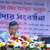 Law Minister Anisul Huq Law Minister Anisul Huq