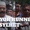 Mayor runners of Sylhet City Corporation Election 2018 Mayor runners of Sylhet City Corporation Election 2018