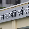 38th BCS Preliminary Examination Result 2018 38th BCS Preliminary Examination Result 2018