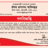 Ranitidine supply in Bangladesh Ranitidine supply in Bangladesh