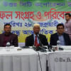DNCC election 2019 DNCC election 2019