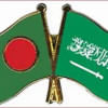 Saudi invest in Bangladesh Saudi invest in Bangladesh