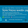 online helpline for children online helpline for children