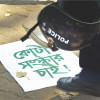 Quota system in Bangladesh govt jobs scrapped officially Quota system in Bangladesh govt jobs scrapped officially