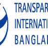 Transparency International Bangladesh logo Transparency International Bangladesh logo