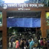 Titumir College photo