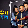 Fagun Haway Tauquir Ahmed Siam Ahmed and Tisha Fagun Haway Tauquir Ahmed Siam Ahmed and Tisha
