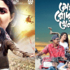 Last two films of the year released today Last two films of the year released today