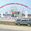 Dhaka International Trade Fair 2023 Dhaka International Trade Fair