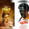 BACHSAS celebrates Bangabandhu’s homecoming with film festival Bangabandhu Film Festival 2023
