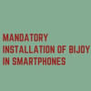 Phone makers must preinstall Bijoy app: Jabbar Phone makers must preinstall Bijoy app: Jabbar