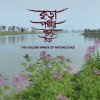 ‘Kura Pokkhir Shunne Ura’ wins Best Film at Bangladesh Film Festival 2023 Kura Pokkhir Shunne Ura